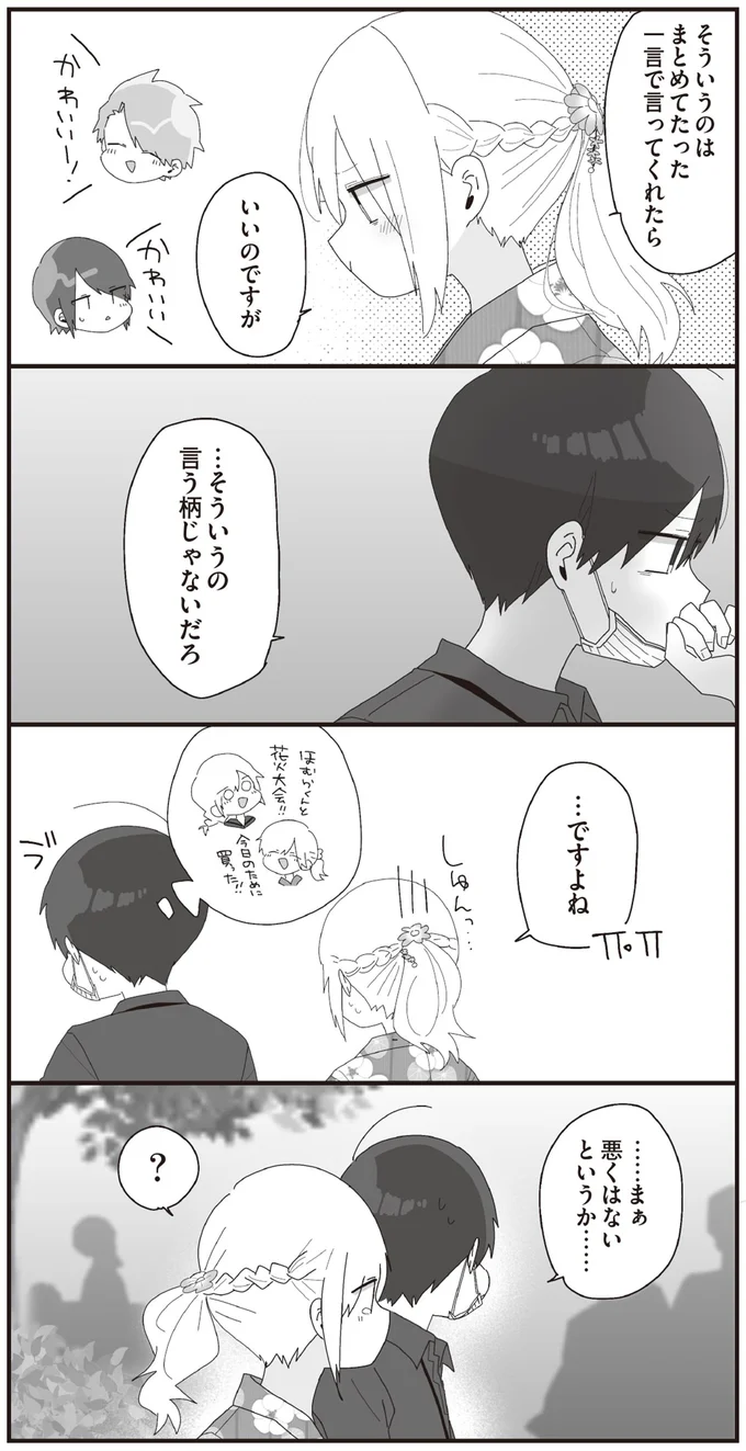 …まぁ悪くはないというか…