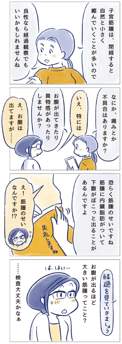 第3話_自分の機嫌は自分で-2-4