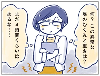 自分の機嫌は自分で／私の生理のしまい方 第3話（2）