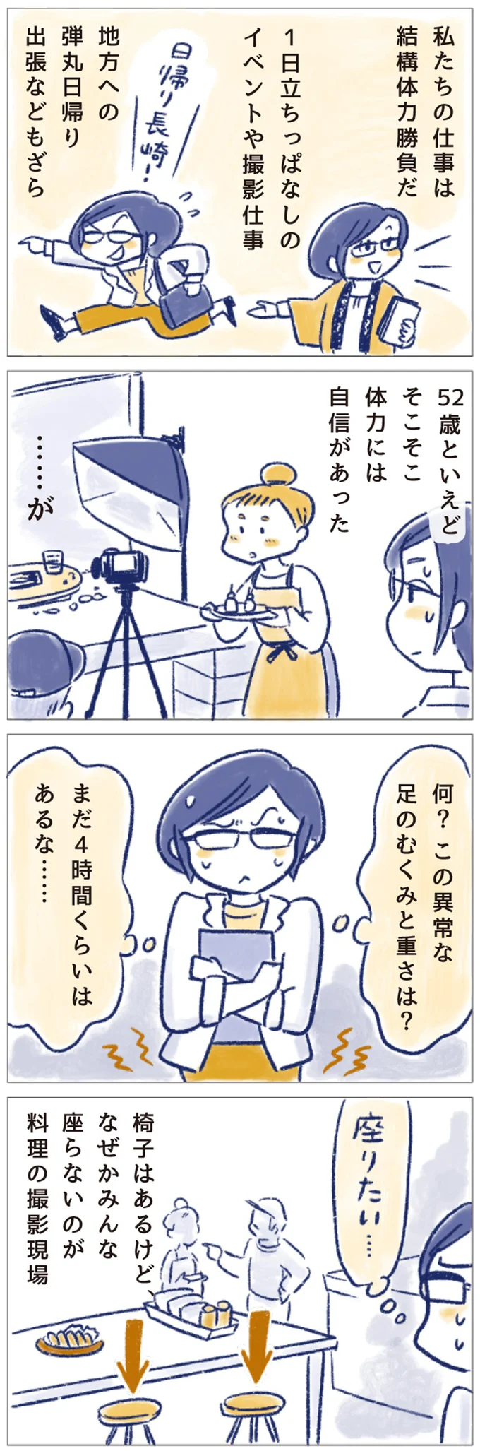 座りたい…