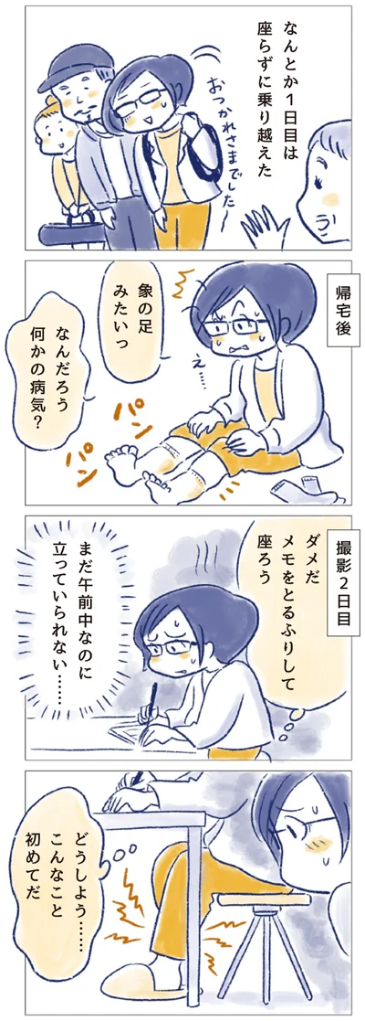 なんだろう　何かの病気？