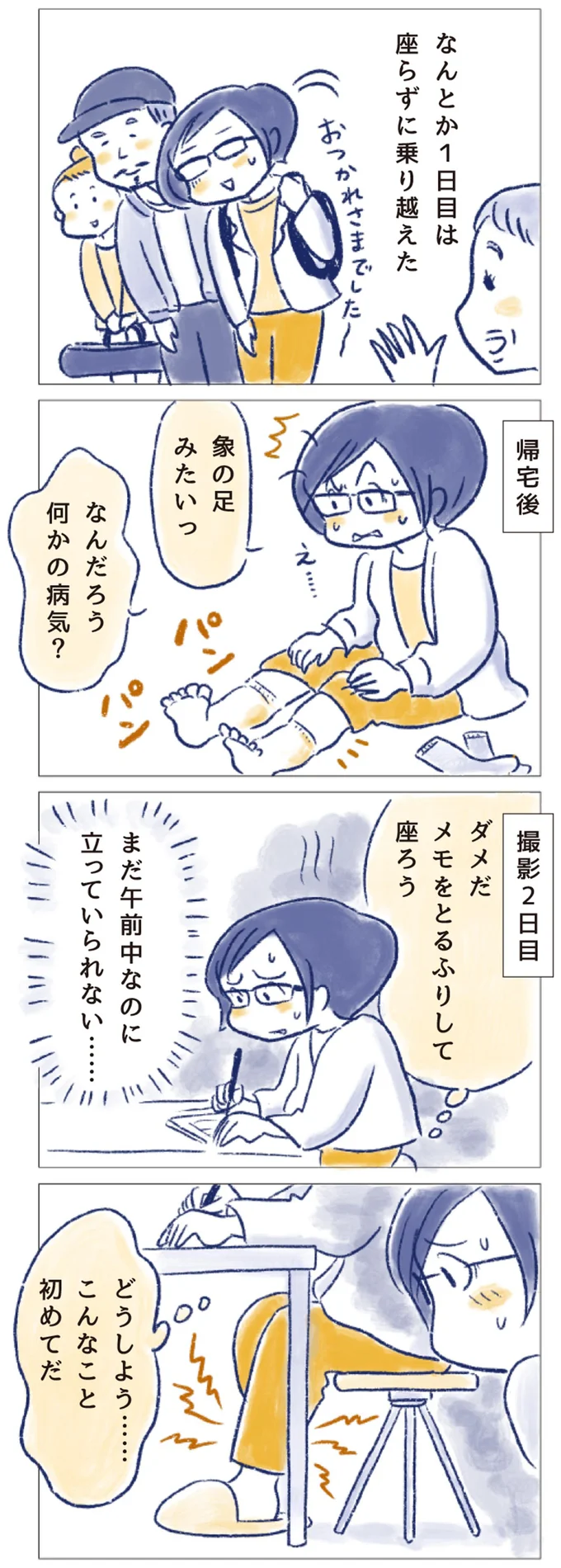なんだろう　何かの病気？