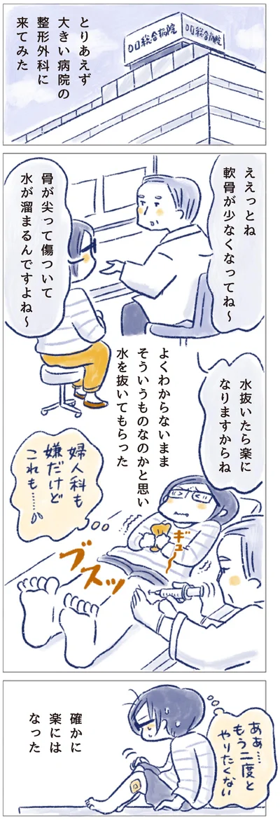 水抜いたら楽になりますからね