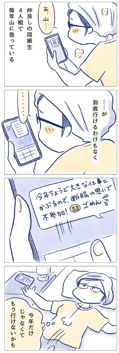 今年だけじゃなくて　もう行けないかも