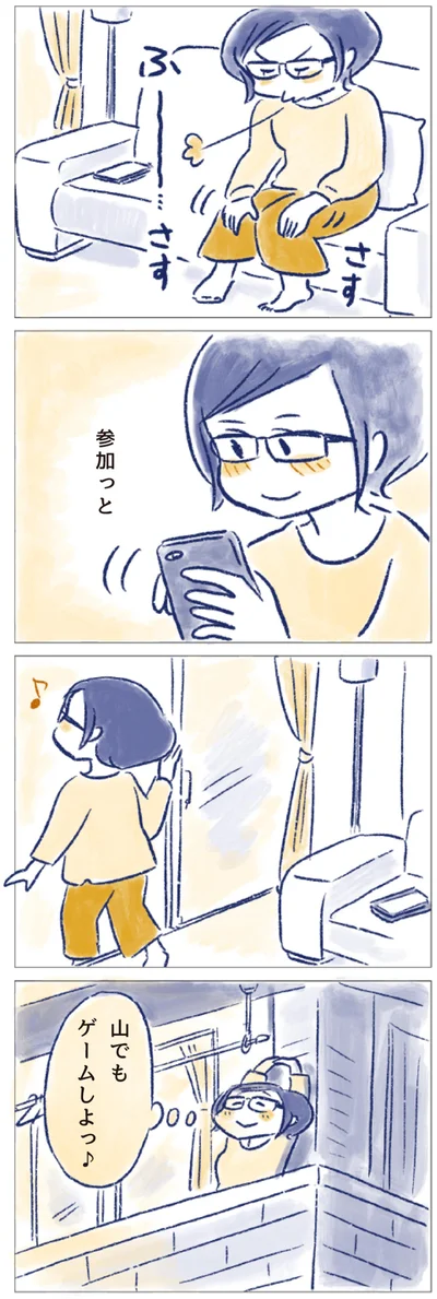 参加っと