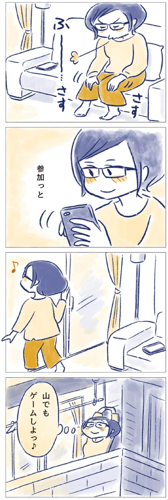 参加っと