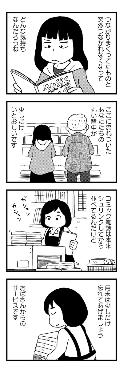 サービスです