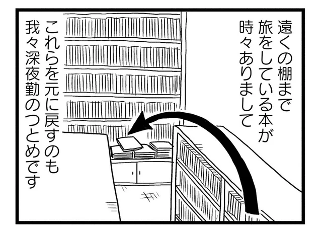 「見て見ぬふりはうまいんですよ」お店の中で移動している本を見て店員が察しているコト／モノローグ書店街（10）
