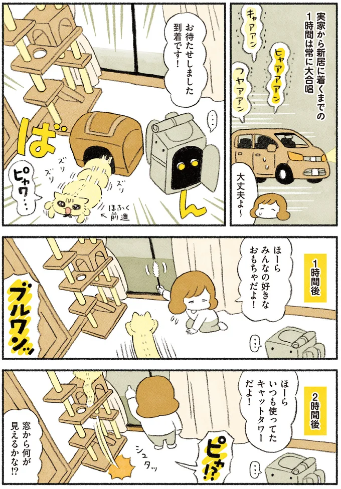 1時間後…2時間後…