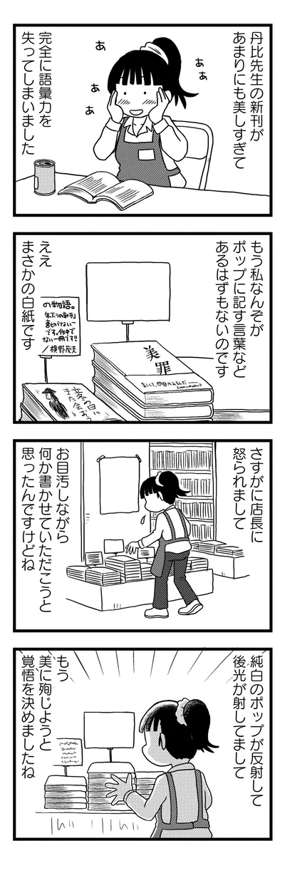 まさかの白紙です