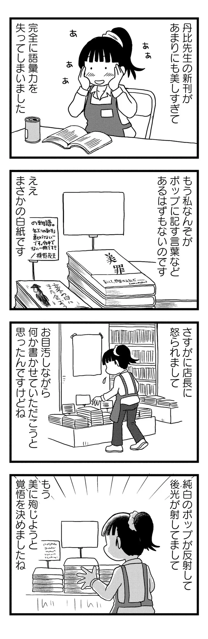 まさかの白紙です