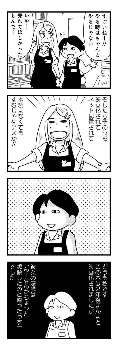 売れてほしかったもんで