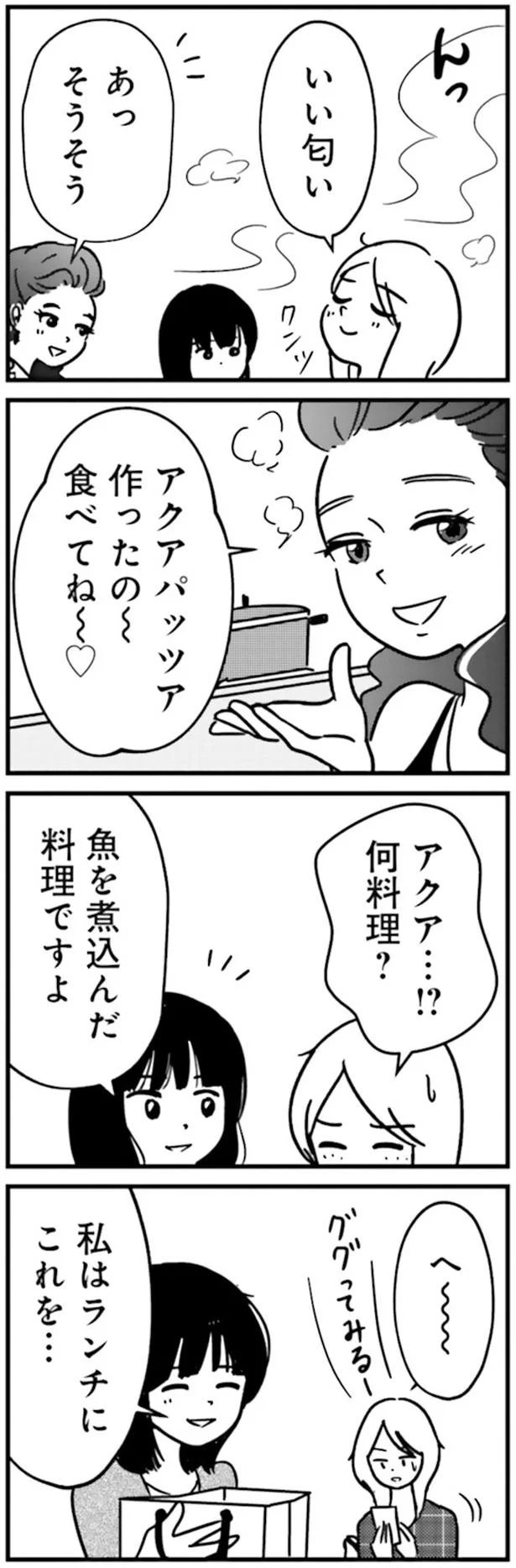 アクアパッツァ作ったの～