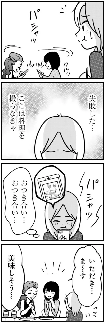 ここは料理を撮らなきゃ