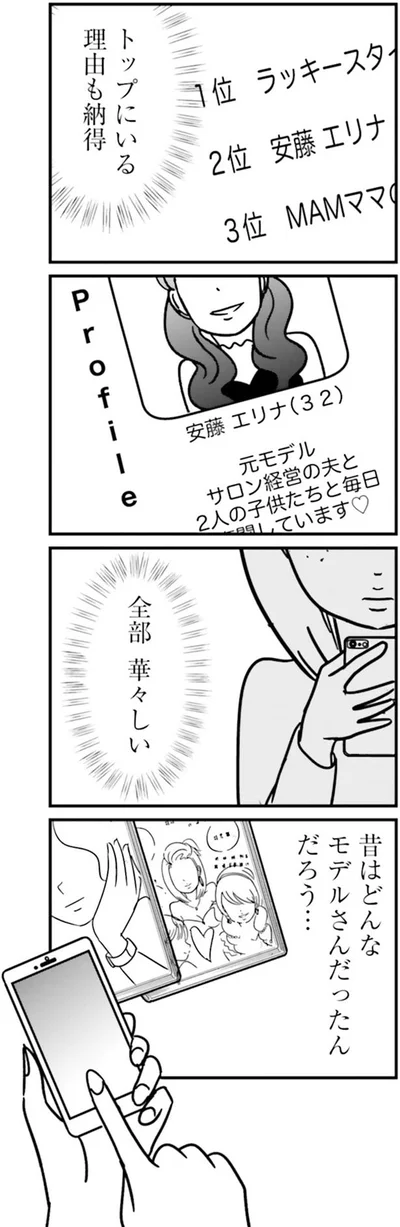 トップにいる理由も納得