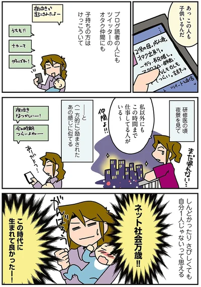 この時代に生まれて良かったー！