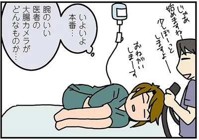 いよいよ本番…