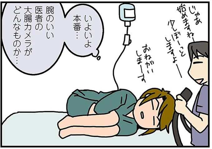 いよいよ本番…