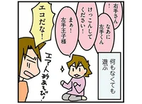 自由過ぎる妄想力に脱帽！ 長女の一人遊びが独特で母はびっくりです／腐女医の医者道！ 外科医でオタクで、3人子育て大変だ！（5）