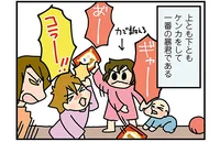 我が家の暴君!? 上と下に挟まれながらも、3才にして世渡り上手な次女／腐女医の医者道！ 外科医でオタクで、3人子育て大変だ！（6）