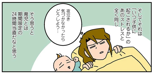 育児は期間限定の24時間当直のようなもの。医者として、母として学んだ教訓とは／腐女医の医者道！ 外科医でオタクで、3人子育て大変だ！（8）