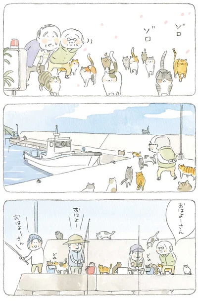 おはよーさん