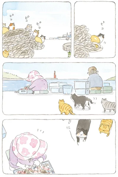 に～