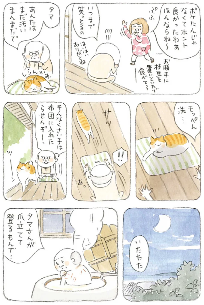 そんなくさい子は布団に入れたらせんぞーっ