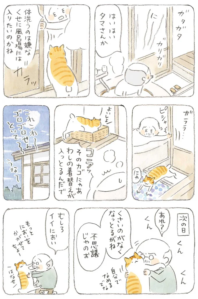 くさいのがなくなっとるがね　不思議じゃのぉ
