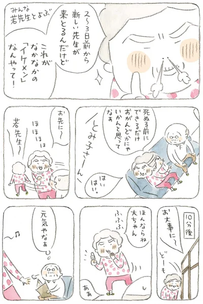 これがなかなかの「イケメン」なんやって！