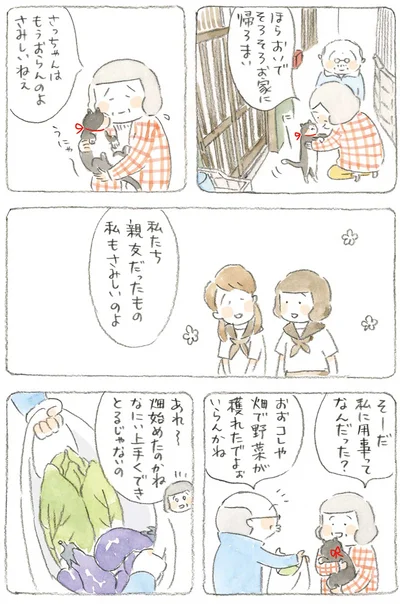 私たち親友だったもの　私もさみしいのよ
