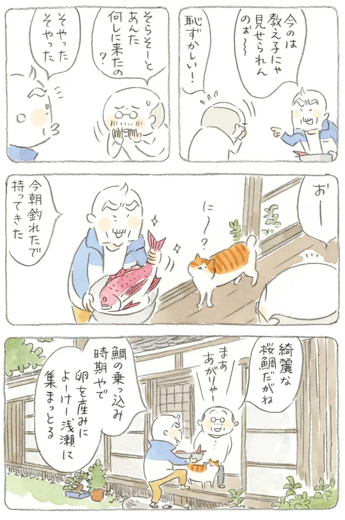 今のは教え子には見せられんのぉ～