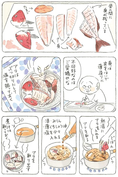 不格好なのはご愛嬌やな
