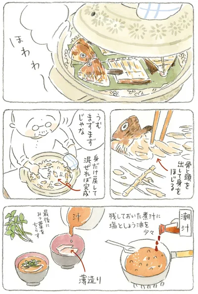 うむ　まずますじゃな