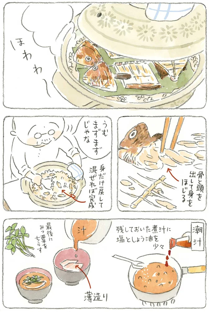 うむ　まずますじゃな