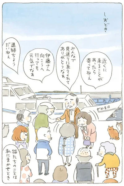 しおどき