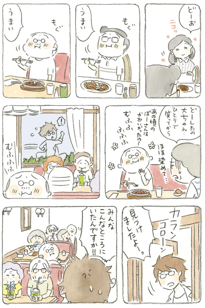 うまい