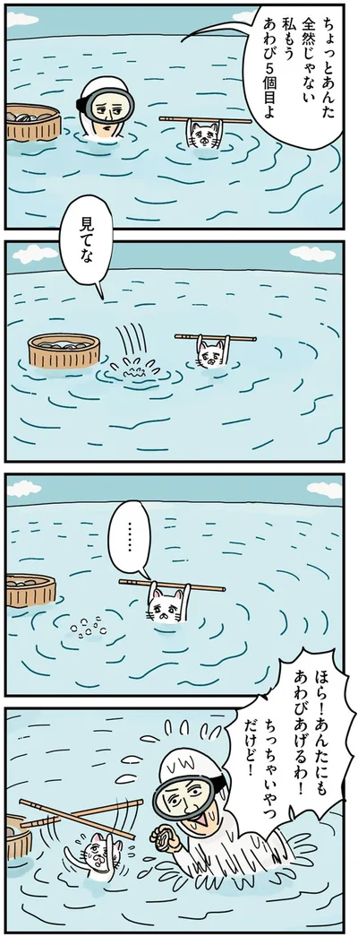 『貴重な棒を持つネコ』より