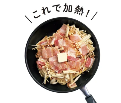 一番上にベーコンをのせて蒸し焼きに