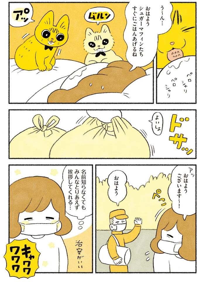 新生活万歳
