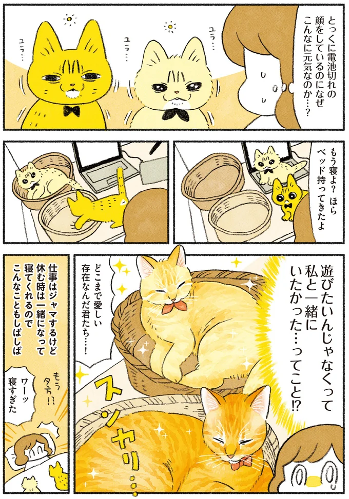 私と一緒にいたかった…ってこと!?