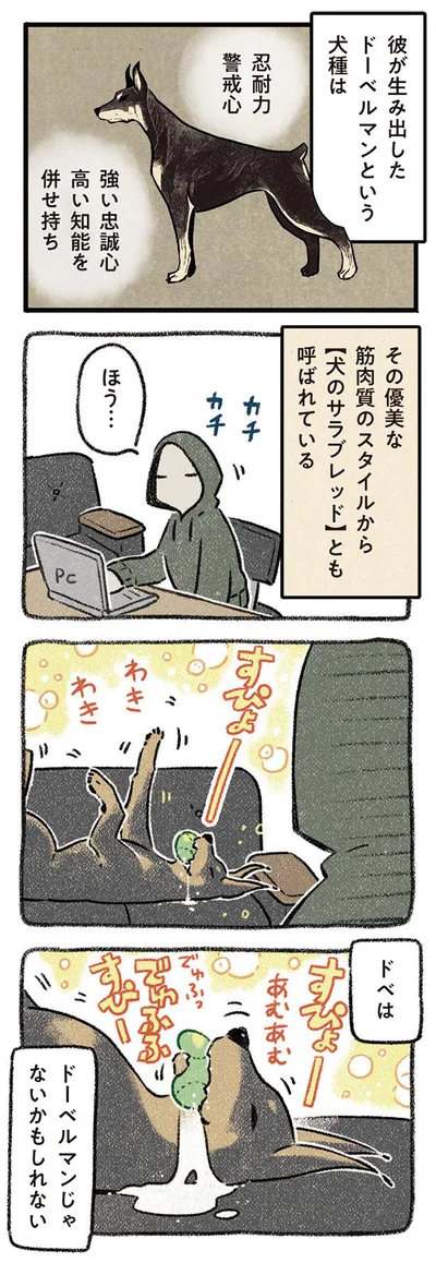 ドベは…