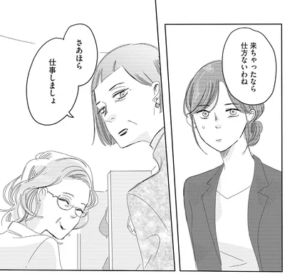 さあほら　仕事しましょ