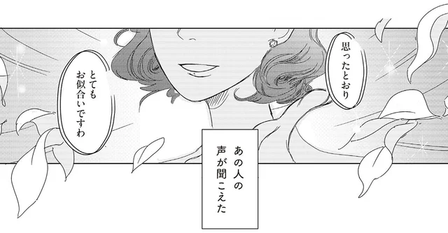 終活で手にした思い出のドレス「あの人なら、もう一度…」期待を胸に店へ／ランジェリー・ブルース【傑作選】（7）