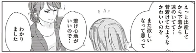 出産してから下着から遠のいてて…