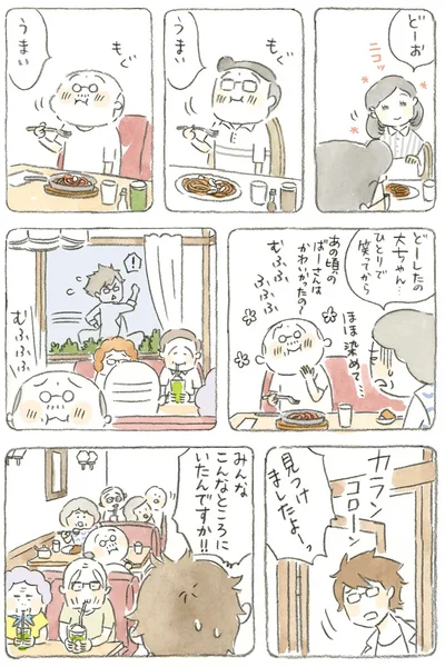 うまい