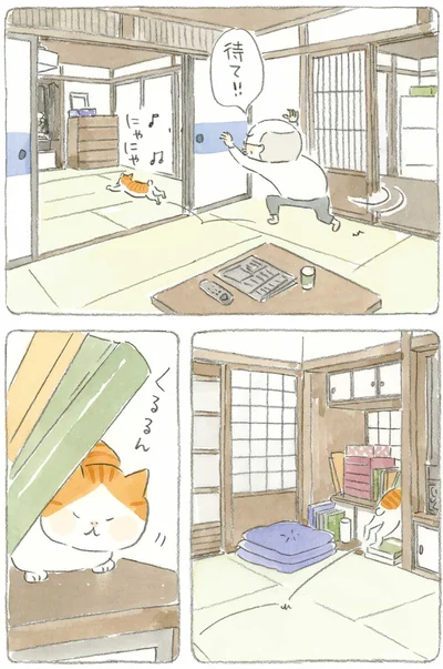 待て！！