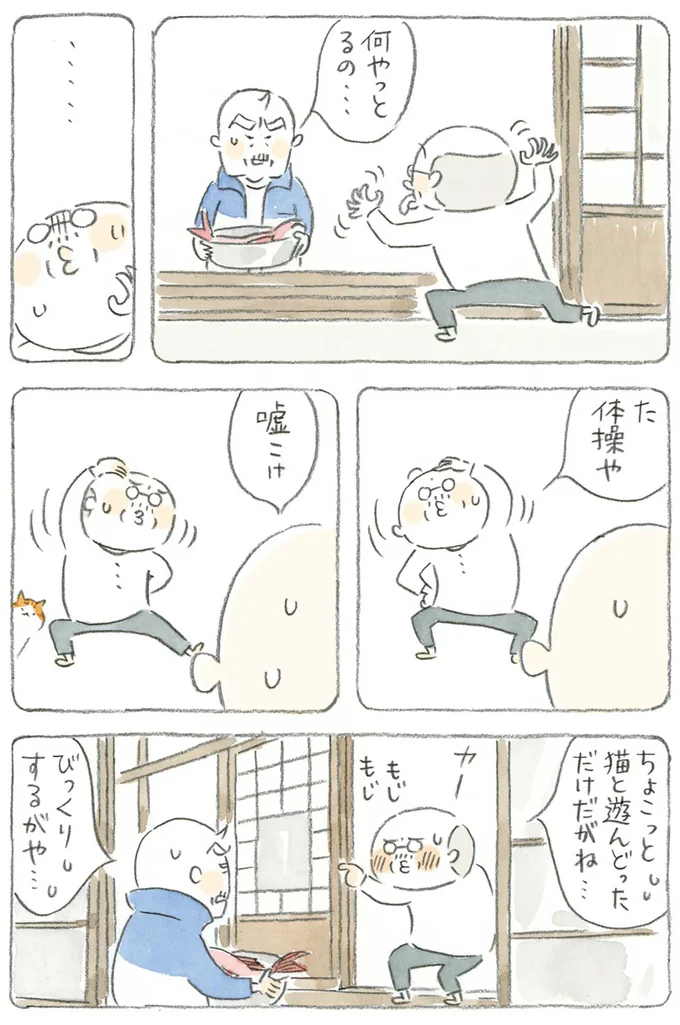 何やっとるの…