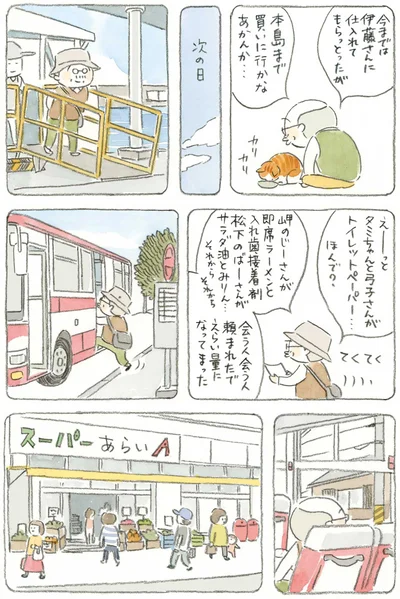 本島まで買いに行かなあかんか…