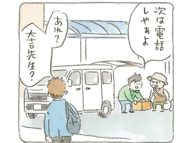 離島の買い出しは船で出発！大量の荷物を持ち帰るじいちゃんを助けたのは／ねことじいちゃん4（4）